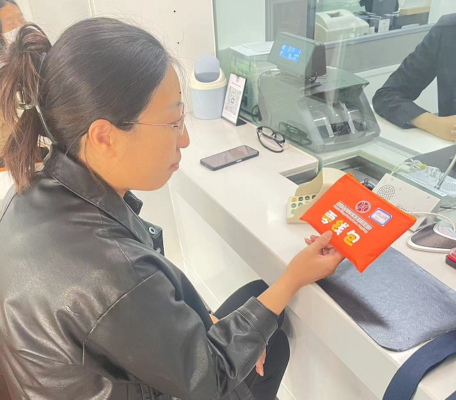 安次惠民村镇银行